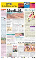 Parvathipuram Manyam