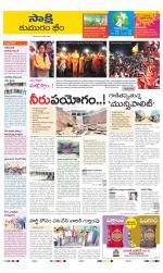 Komaram Bheem District