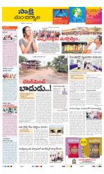 Mancherial District