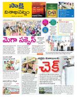 Visakhapatnam District