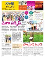 Alluri Sitarama Raju District