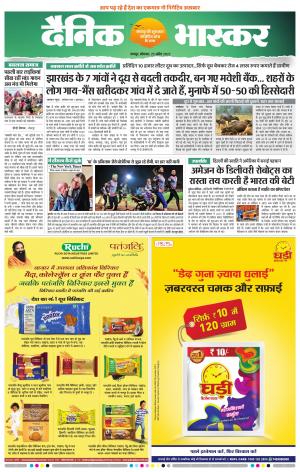 चंद्रपुर