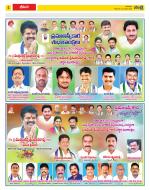 Visakhapatnam Constituencies