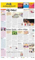 Mahabubabad District