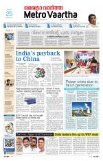 Metrovaartha - Bhopal