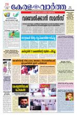 KeralaVartha