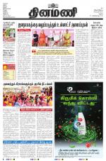 Dinamani - Ramanathapuram & Sivagangai