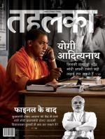 Tehelka Hindi