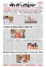 Qaumi Patrika (Punjabi)