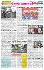Managaram-Salem Supplement