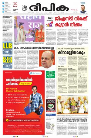 Deepika 25 April 2022