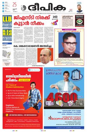 Deepika 25 April 2022