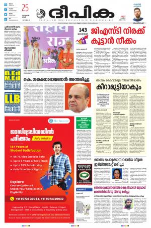 Deepika 25 April 2022