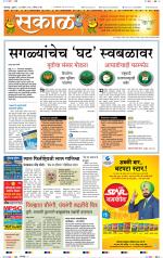 कोल्हापुर