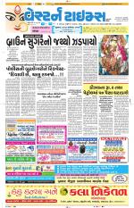 Ahmedabad Gujarati (Morning Daily)