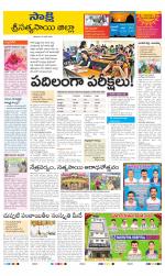 Sri Satyasai District