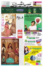 Siasat Daily