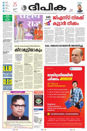 Deepika 25 April 2022