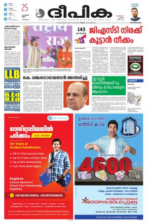 Deepika 25 April 2022