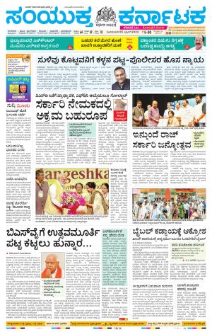 April,25,2022,Bengaluru