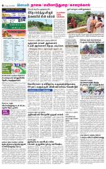 Nagai-Trichy Supplement