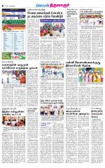 Thiruvarur-Trichy Supplement