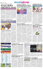 Thanjavur-Trichy Supplement