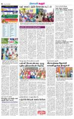 Karur-Trichy Supplement