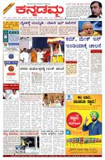Kannadamma Daily Belgaum