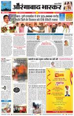 औरंगाबाद भास्कर 