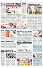 Virudhunagar-Madurai Supplement