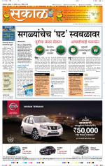 औरंगाबाद