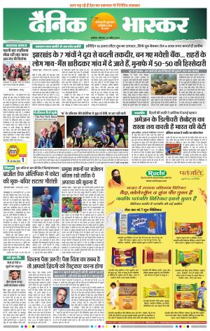 अकोला मेल