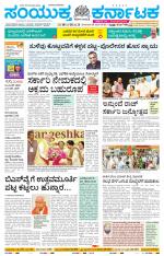 Namma Karwar, ಕಾರವಾರ