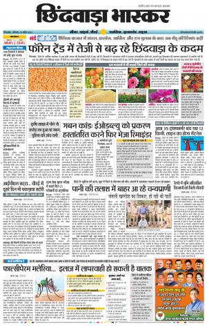 छिंदवाड़ा