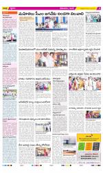 West Godavari Constituencies