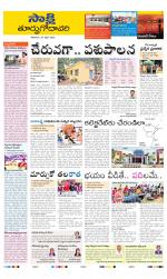 East Godavari District