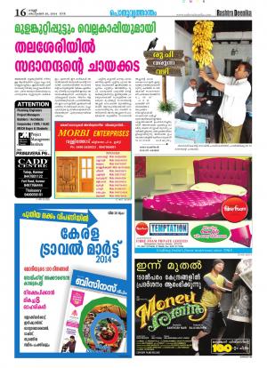 Rashtradeepika Kannur 26-09-2014