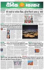 छतरपुर - टीकमगढ़ 