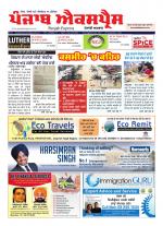 Punjab Express Newspaper