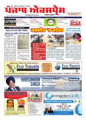 Punjab Express Newspaper
