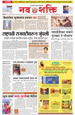 Navshakti Epaper