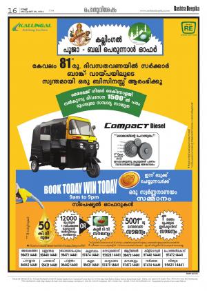 Rashtradeepika Trivandrum 26-09-2014