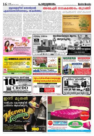 Rashtradeepika Palakkad 26-09-2014
