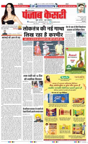 Uttrakhand Main 