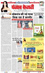 Meerut - Punjab Kesari