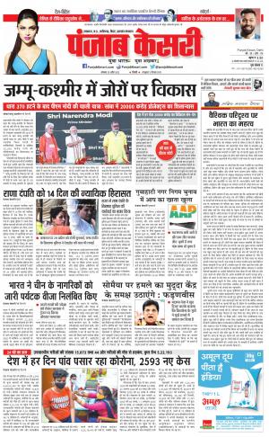25-04-2022 PUNJAB KESARI Madhya Pradesh Main 