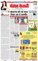 Lucknow - Punjab Kesari