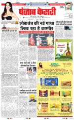 Kaithal - Punjab Kesari
