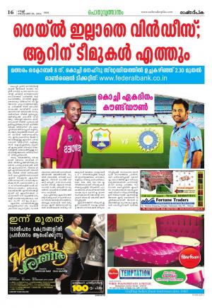 Rashtradeepika Kochi 26-09-2014